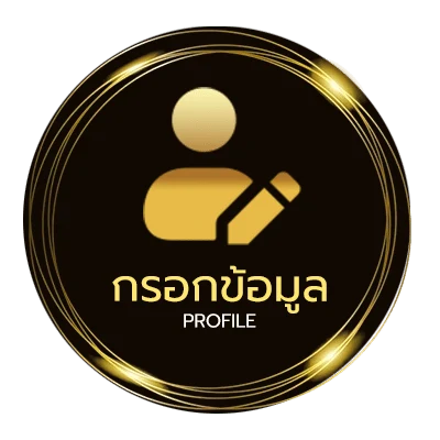 ข้อมูลส่วนตัว ผลบอลสด888 พร้อมราคา