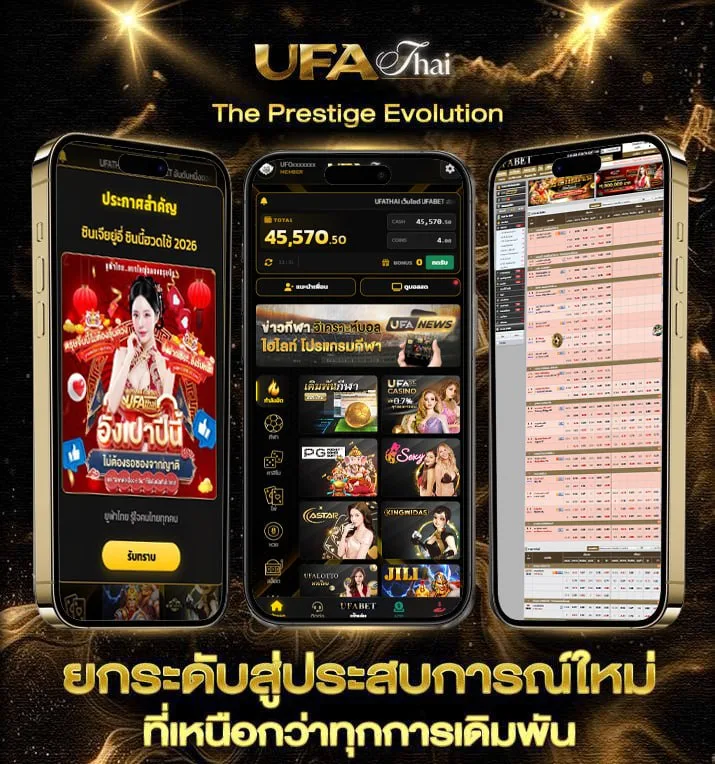 ผลบอลสด888 พร้อมราคา  แบรนด์ยูฟ่าไทย